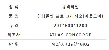 (타)돌맨 프로 그리지오 (아웃도어) - 상세 이미지 2