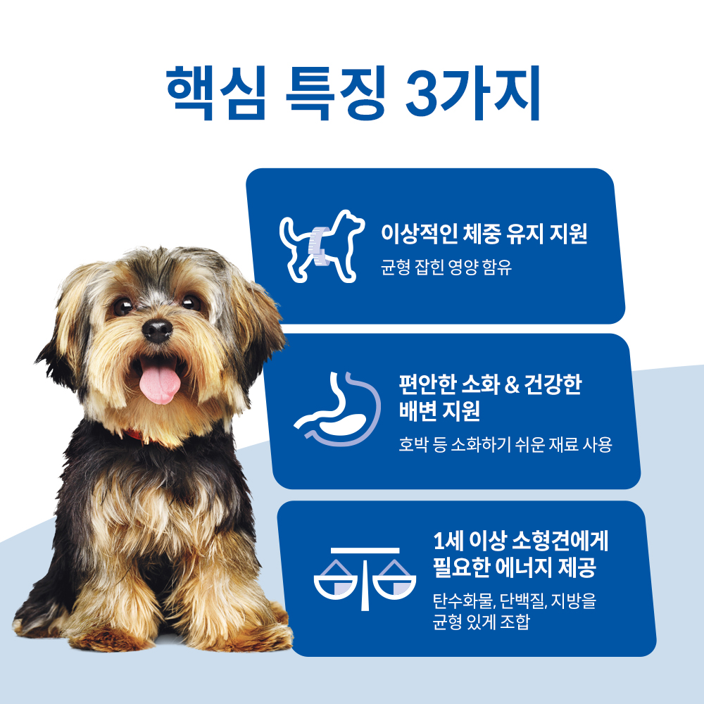 힐스 강아지사료 소형견 전용 어덜트 스몰 앤 미니 스튜 99g X 24개 - 상세 이미지 3