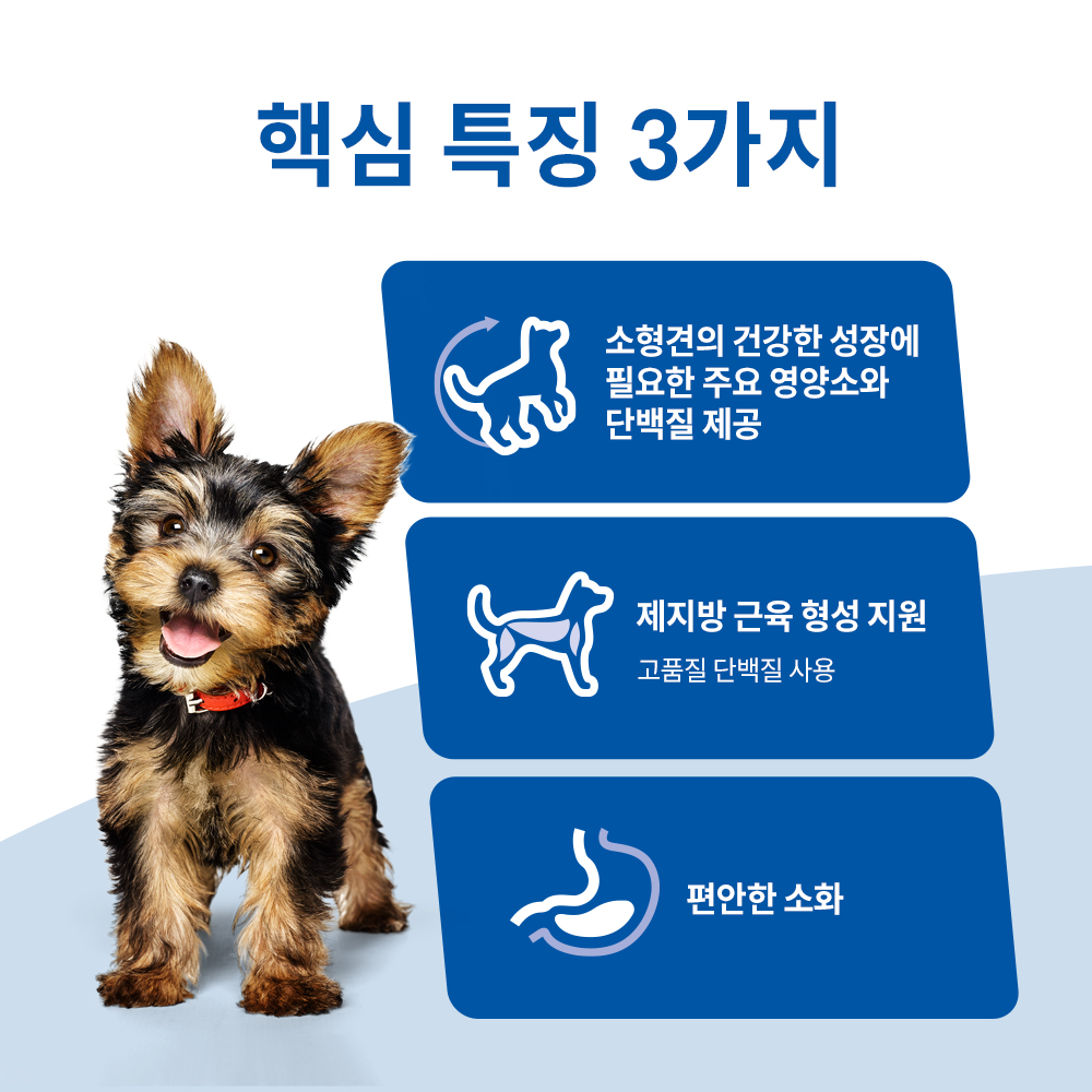 힐스 강아지사료 소형견 전용 퍼피 스몰 앤 미니 스튜 99g X 12개 이미지 3
