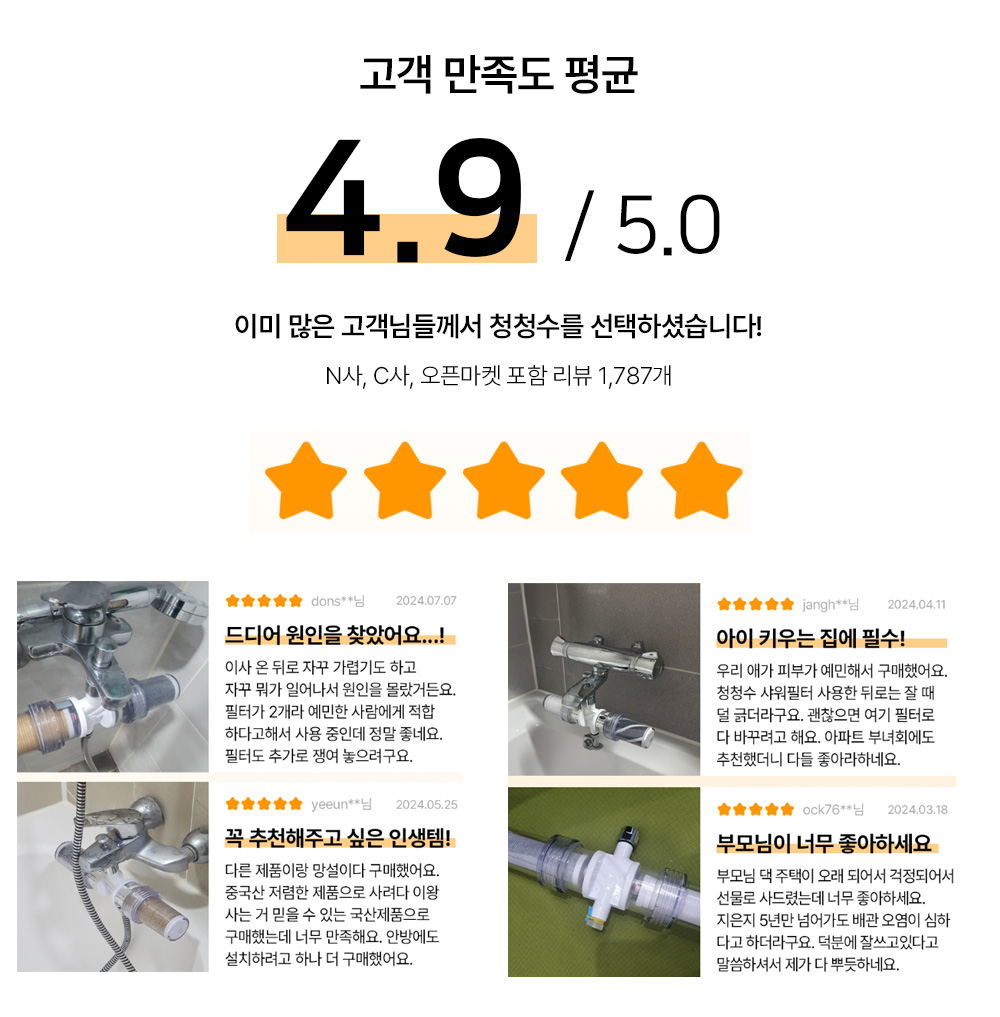 청청수 이중샤워필터 연수기 이중필터 녹물 염소 제거 샤워기 필터 - 상세 이미지 3