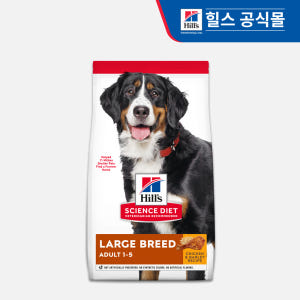 힐스 강아지사료 대형견용 라지브리드 어덜트 6.8kg 솔직 후기 | 실제 사용자 리뷰 총정리 - 상품 이미지 1