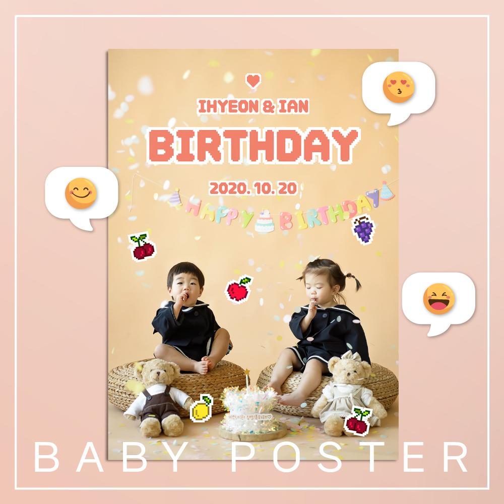 [필프레임] 돌잔치포스터 A3 베이비포스터 액자 종이인쇄 제작 아기생일 포토테이블 만들기