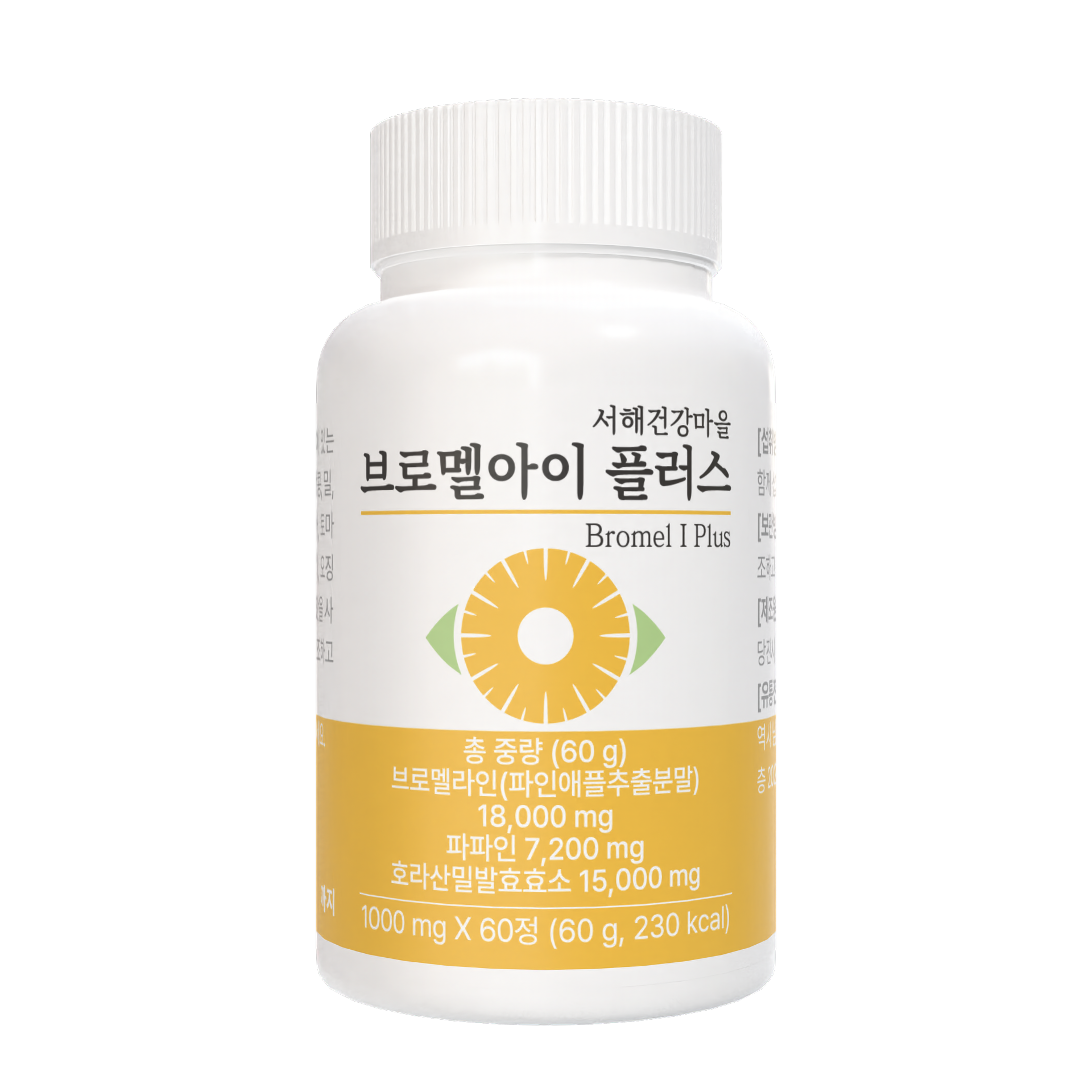[약사 PICK] 고함량 브로멜라인 파인애플 효소 파파인 호라산밀 브로멜아이 플러스 2박스 이미지 6