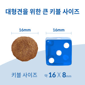 힐스 강아지사료 대형견용 라지브리드 어덜트 15kg 솔직 후기 | 실제 사용자 리뷰 총정리 - 상품 이미지 4