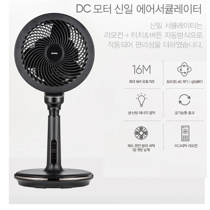 신일 영업용 써큘레이터 업소용 서큘레이터 매장 공장 서큘레이터 산업용 써큘레이터 - 상세 이미지 4