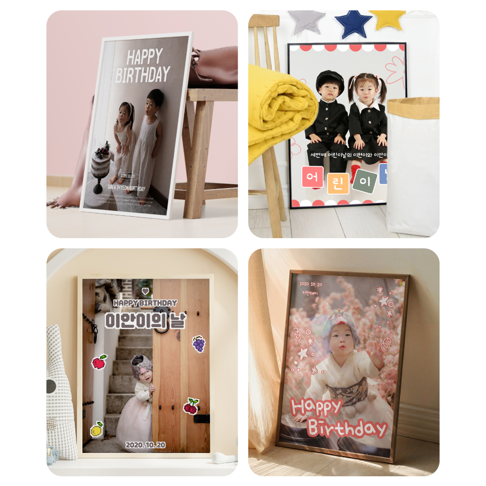 [필프레임] 돌잔치포스터 A3 베이비포스터 액자 종이인쇄 제작 아기생일 포토테이블 만들기