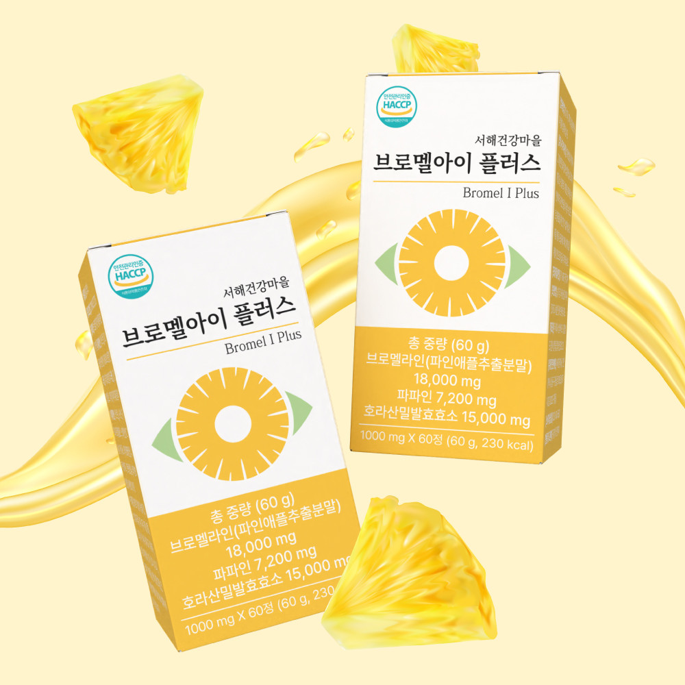 [약사 PICK] 고함량 브로멜라인 파인애플 효소 파파인 호라산밀 브로멜아이 플러스 2박스 - 상세 이미지 2