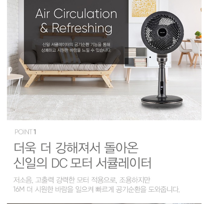 신일 영업용 써큘레이터 업소용 서큘레이터 매장 공장 서큘레이터 산업용 써큘레이터 - 상세 이미지 3