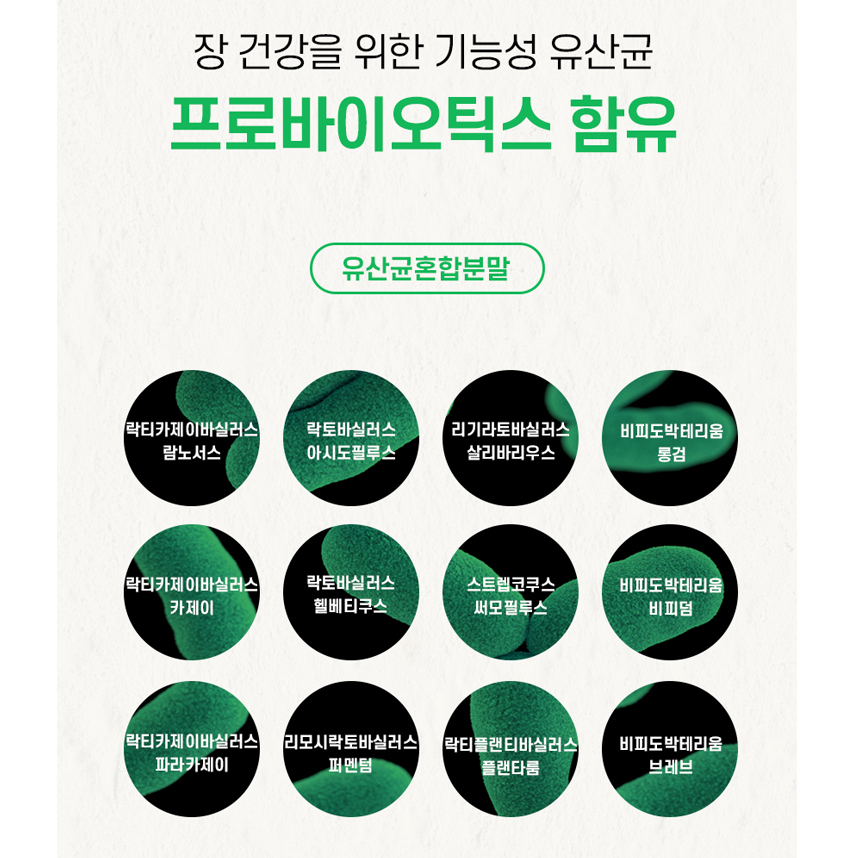 슬림 다이어트 엔 유산균 가르시니아캄보지아 HCA 750mg 체지방감소 도움 3박스 - 상세 이미지 4