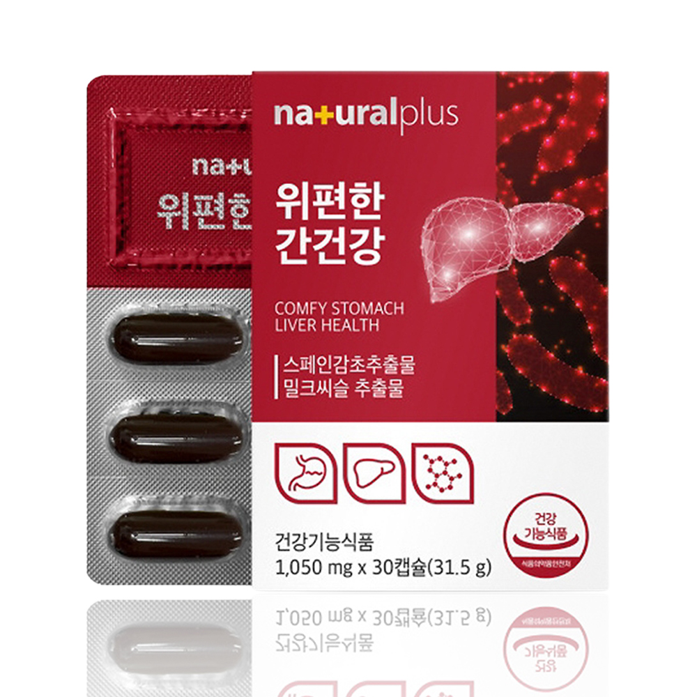 스페인감초추출물 밀크씨슬 30캡슐 약1개월분 위건강 위점막보호 헬리코박터균증식억제 간건강 - 상세 이미지 2