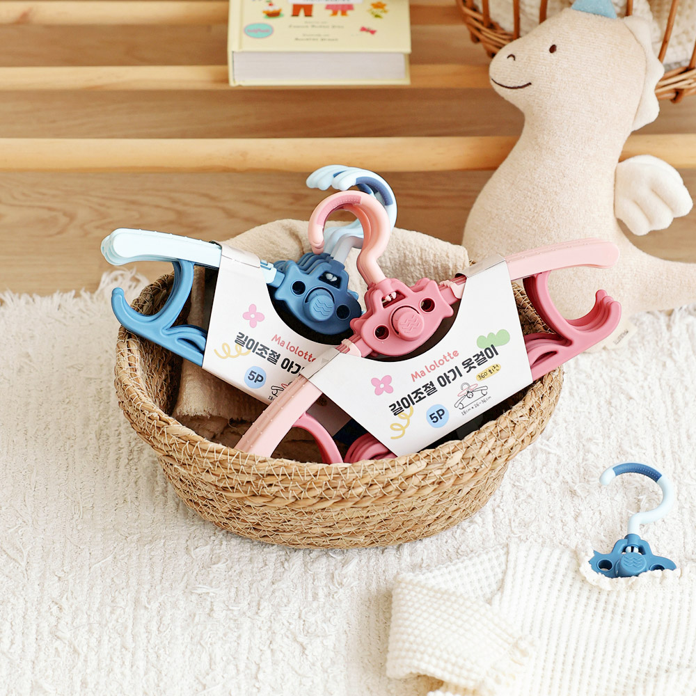 마롤로뜨 회전형 아기 옷걸이 5P 길이조절 가능 논슬립 신생아 아동 유아 어린이 통통바니