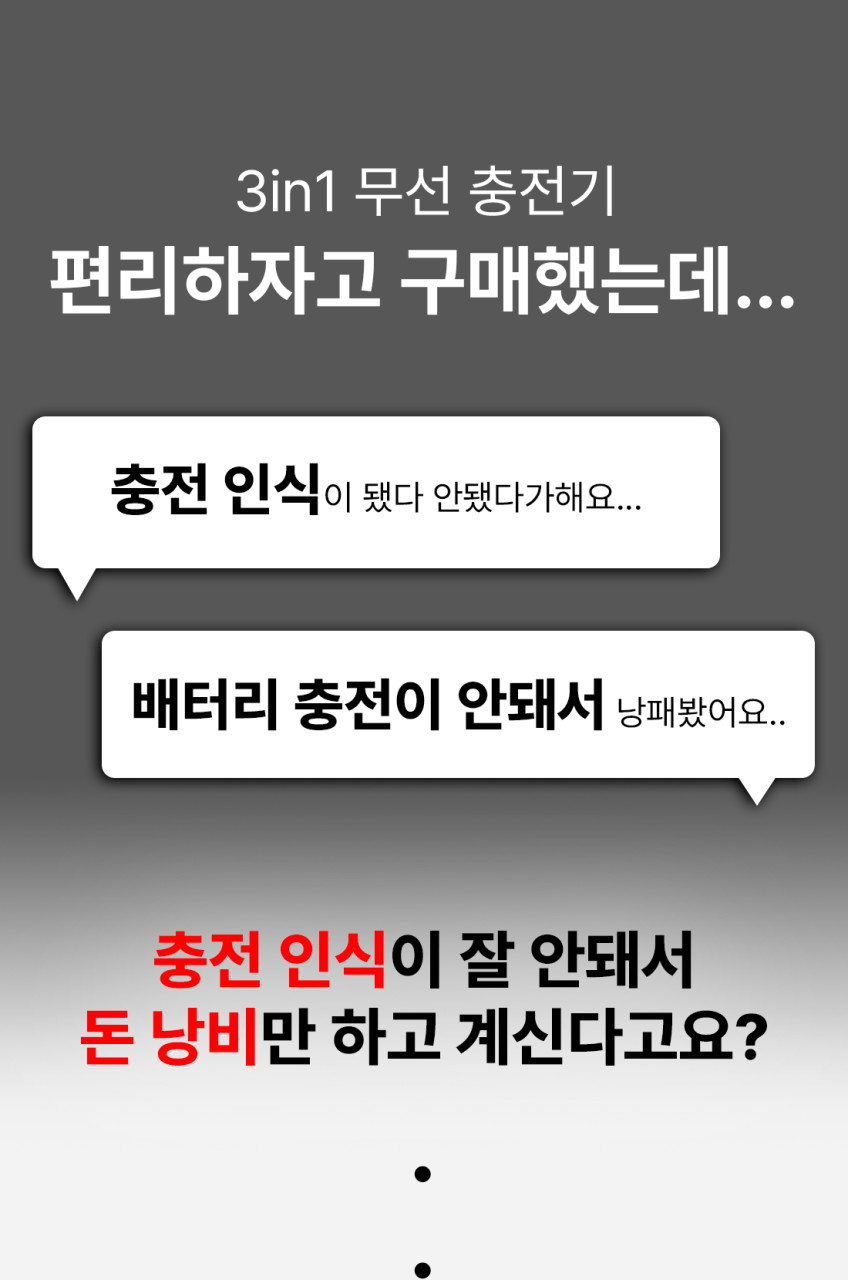 3in1 무선충전기 거치대 멀티 초고속 충전기 아이폰 애플워치 갤럭시 갤럭시워치 판매처 상세 정보 이미지 4