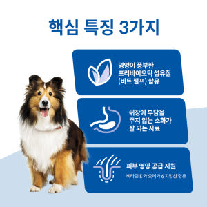 힐스 강아지사료 어덜트 센서티브 스토막 앤 스킨 1.8kg 솔직 후기 | 실제 사용자 리뷰 총정리 - 상품 이미지 3