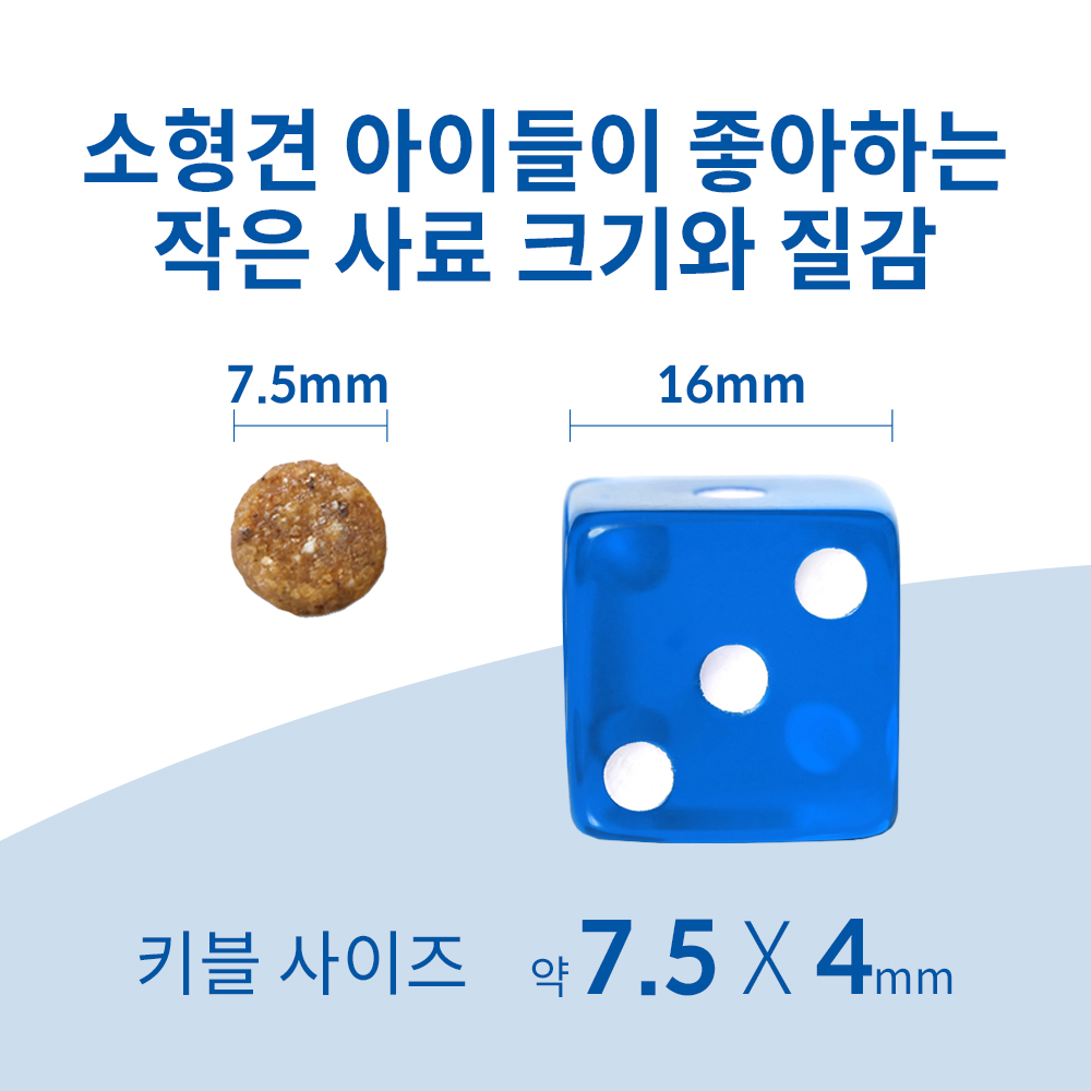 힐스 강아지사료 어덜트 센서티브 스토막 앤 스킨 스몰 앤 미니 1.8kg 이미지 4