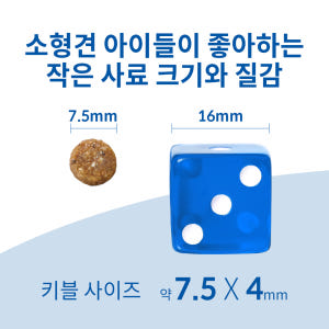 힐스 강아지사료 어덜트 센서티브 스토막 앤 스킨 스몰 앤 미니 1.8kg 솔직 후기 | 실제 사용자 리뷰 총정리 - 상품 이미지 4
