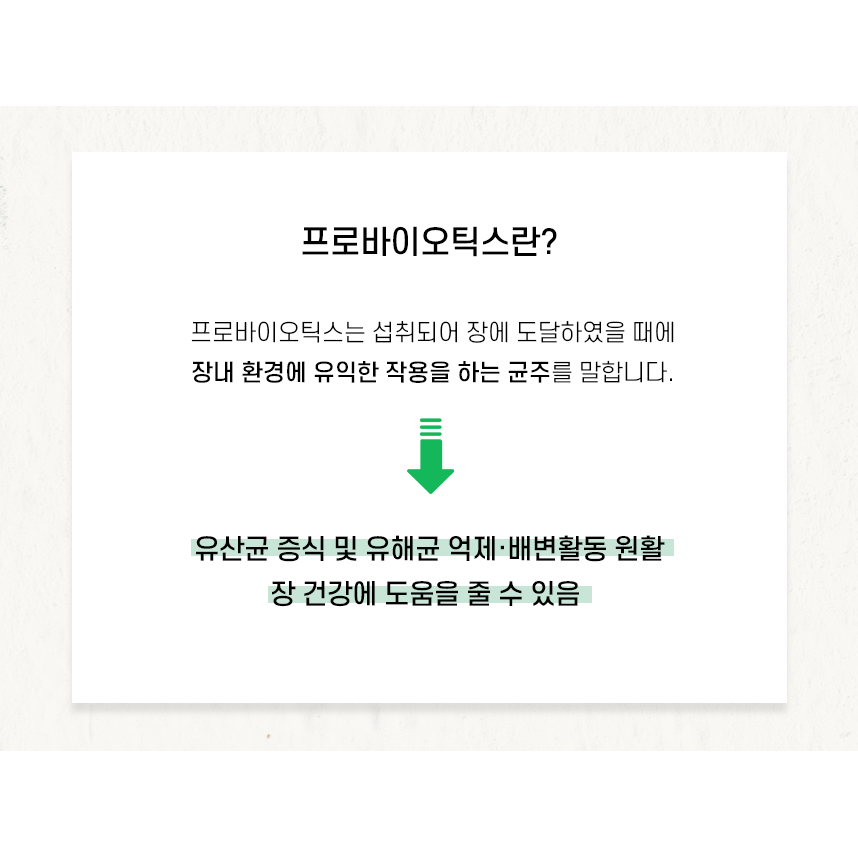 슬림 다이어트 엔 유산균 가르시니아캄보지아 HCA 750mg 체지방감소 도움 3박스 - 상세 이미지 5