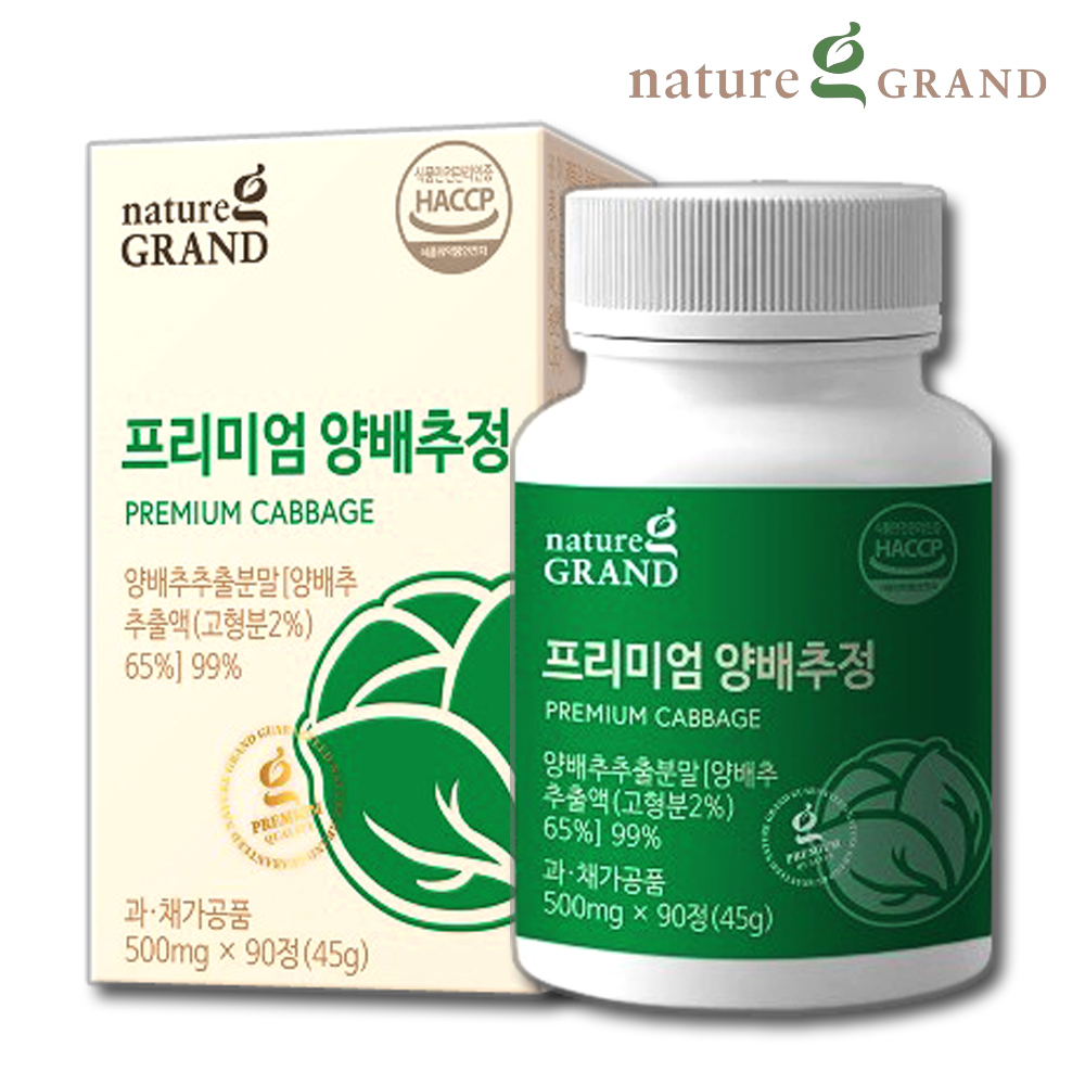 국산 양배추정 캐비지정 캐비지 양배추환 약3개월