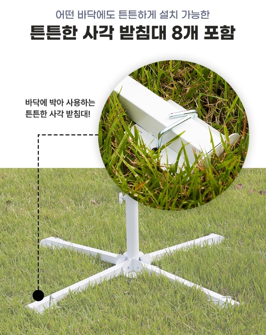 아홉산캠핑 감성 캠핑파라솔 파라솔받침대 포함 세트 - 상세 이미지 3