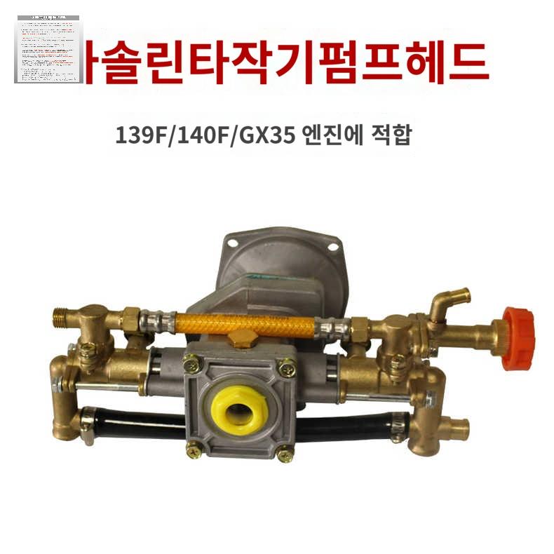 예초기 펌프 분무기 엔진 부착형 부속 헤드 부품 고압 잔디 - 상품 이미지
