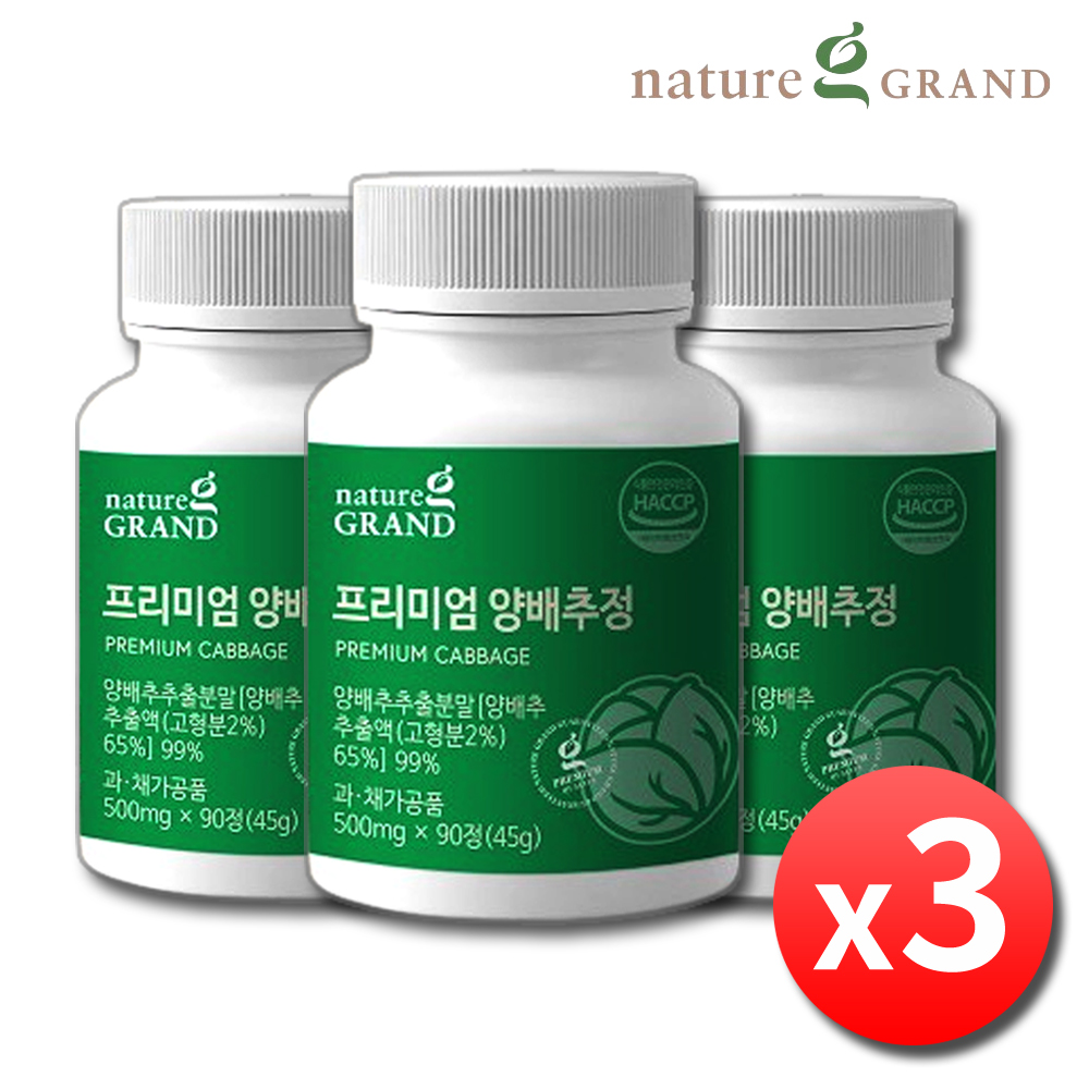 국산 양배추정 캐비지정 캐비지 양배추환 약9개월