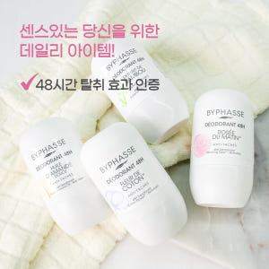 [1+1] 바이빠세 롤온 데오드란트 4종 50ml+50ml 솔직 후기 | 피부 타입별 분석 - 상품 이미지 3