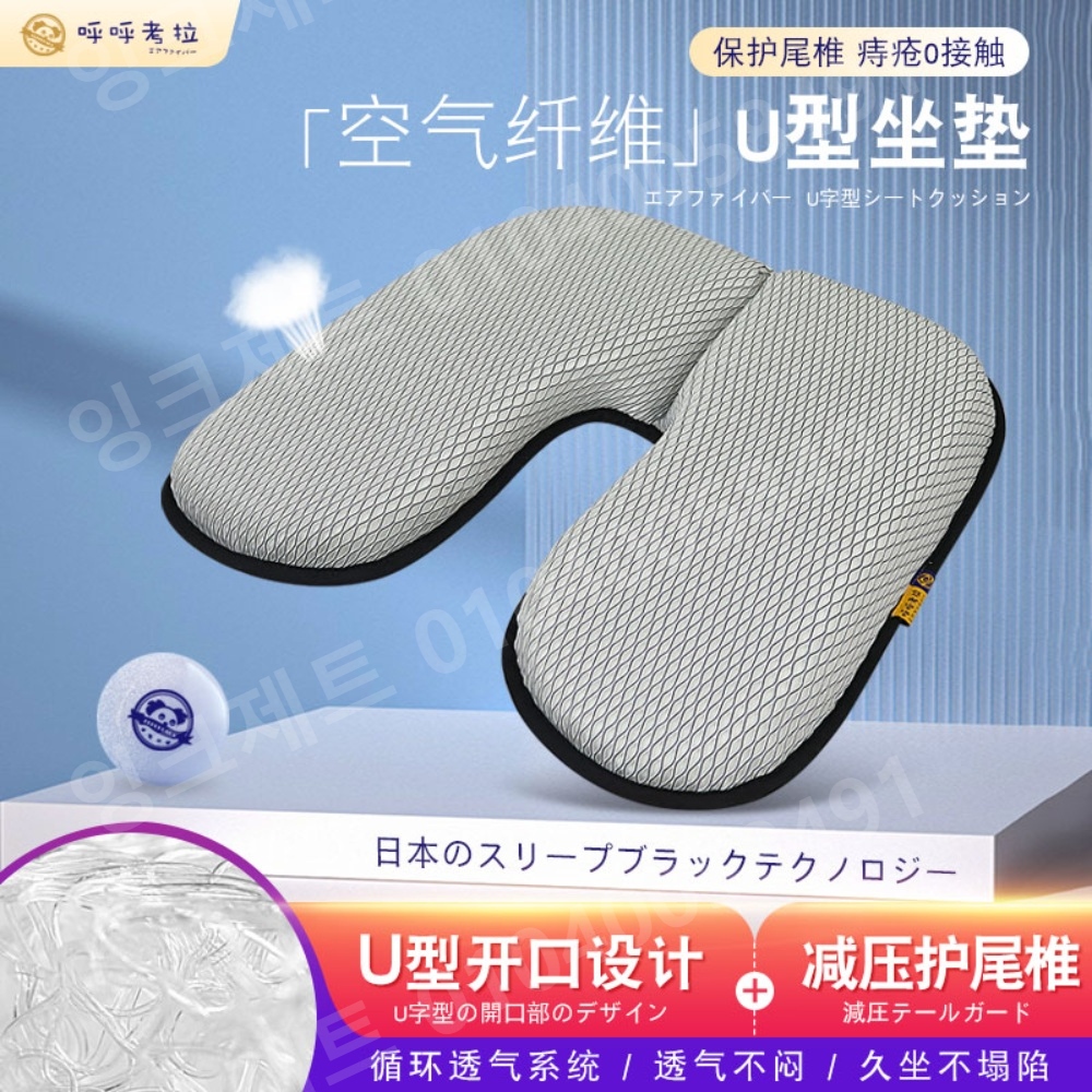 전립선 방석 장시간 사무실 U자형 치질방지 사계절 - 상세 이미지 2