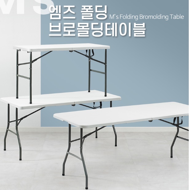 가벼운 접이식 테이블 플리마켓 테이블 전시회 박람회 테이블 1200