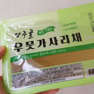 미친 콩물 (무라벨 900미리) 맛있게 먹은 솔직 후기 - 상품 이미지 2