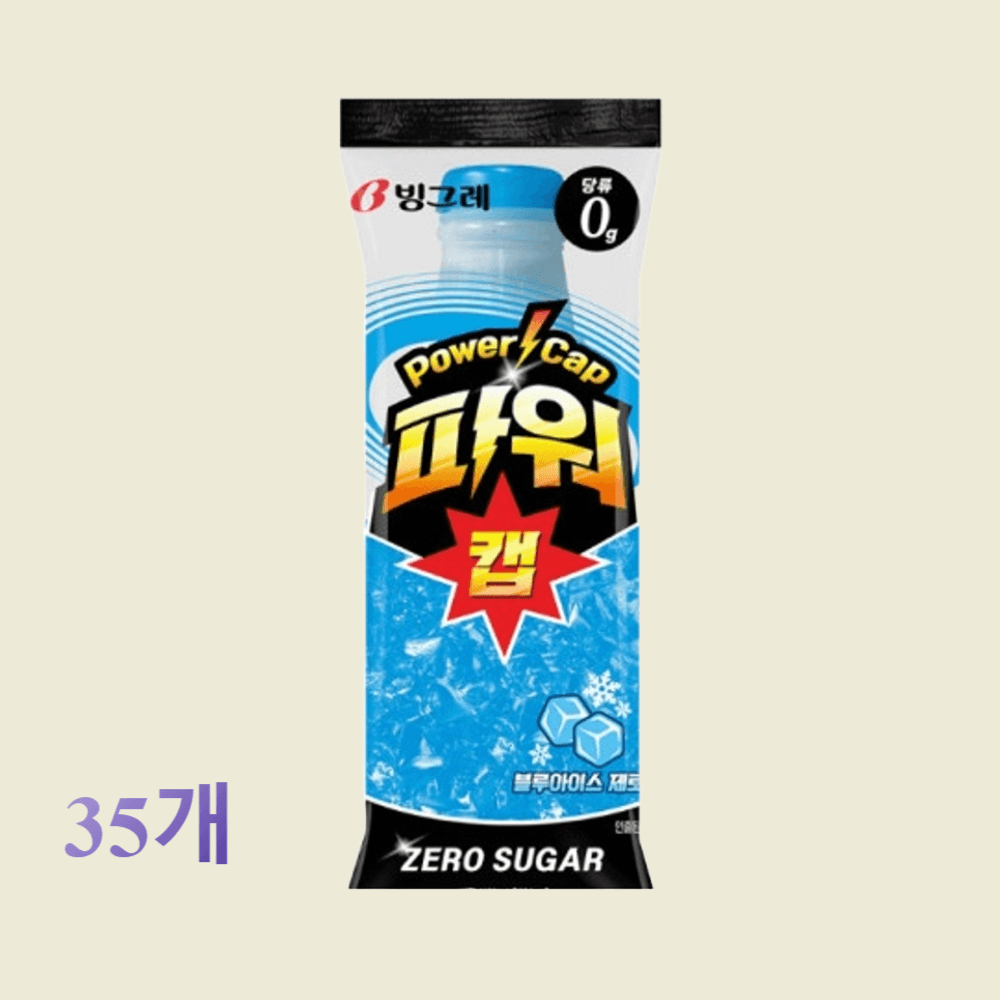 파워캡 블루아이스 아이스크림 제로 35개 : 로그인 딜라이트