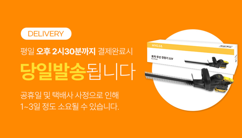 효자 충전 전정기 21V 충전식 무선 헤지트리머 전동 전기 가지치기 고지 헤지커터 판매처 상세 정보 이미지 2