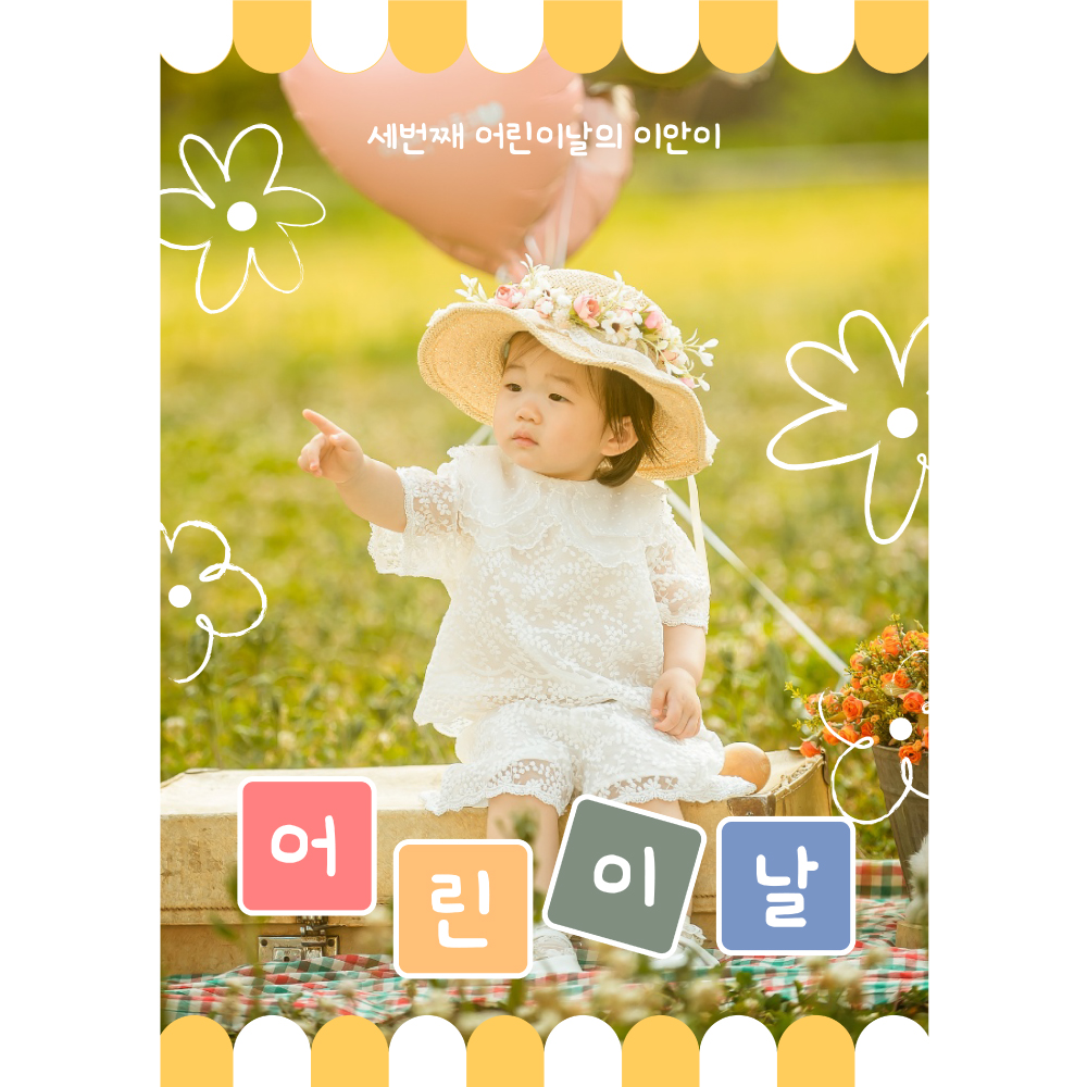 [필프레임] 돌잔치포스터 A3 베이비포스터 액자 종이인쇄 제작 아기생일 포토테이블 만들기