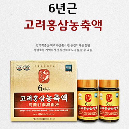 대한홍삼진흥공사 6년근 고려 홍삼 농축액 100% 240g x2병세트 진액 엑기스 정 - 상세 이미지 2