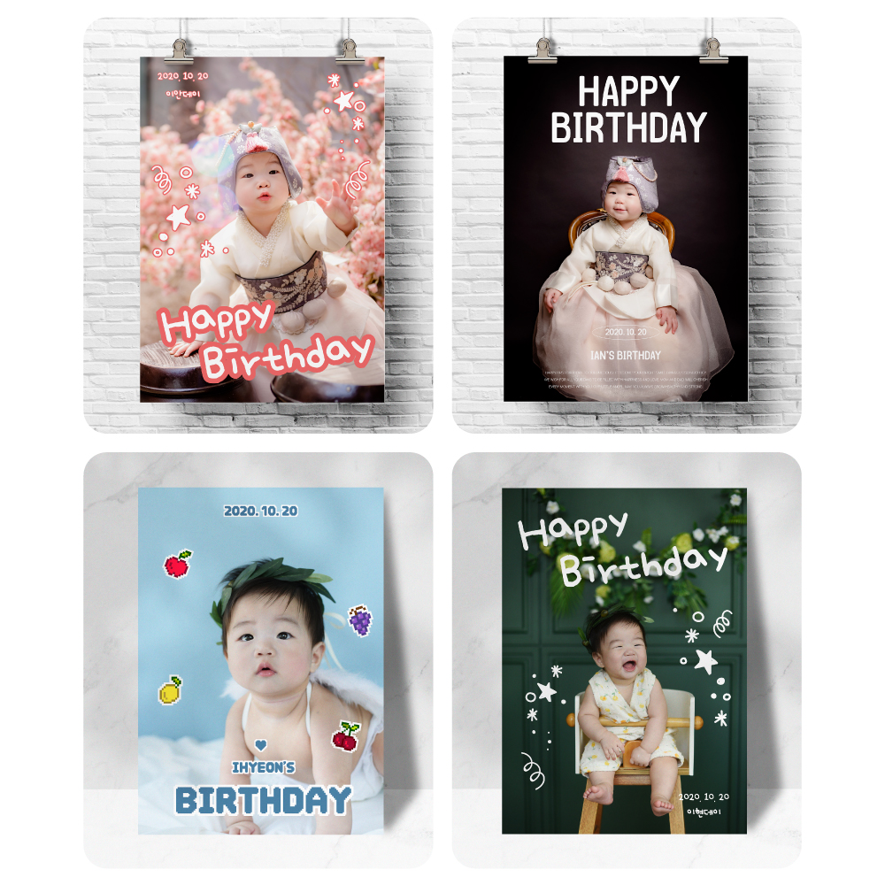 [필프레임] 돌잔치포스터 A3 베이비포스터 액자 종이인쇄 제작 아기생일 포토테이블 만들기