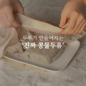 곡물도감 말차 서리태 콩물두유 국산 무가당 검은콩 맷돌 고단백 두유 18... 맛있게 먹은 솔직 후기 - 상품 이미지 4