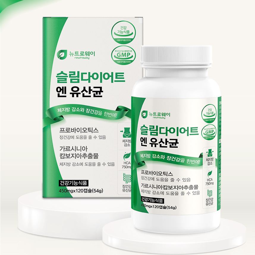 슬림 다이어트 엔 유산균 HCA 750mg 가르시니아 캄보지아 추출물 캡슐 - 상세 이미지 2