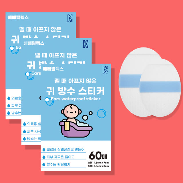 뗄 때 아프지 않은 국민템 귀 방수스티커 3박스 아기 머리감기기 중이염