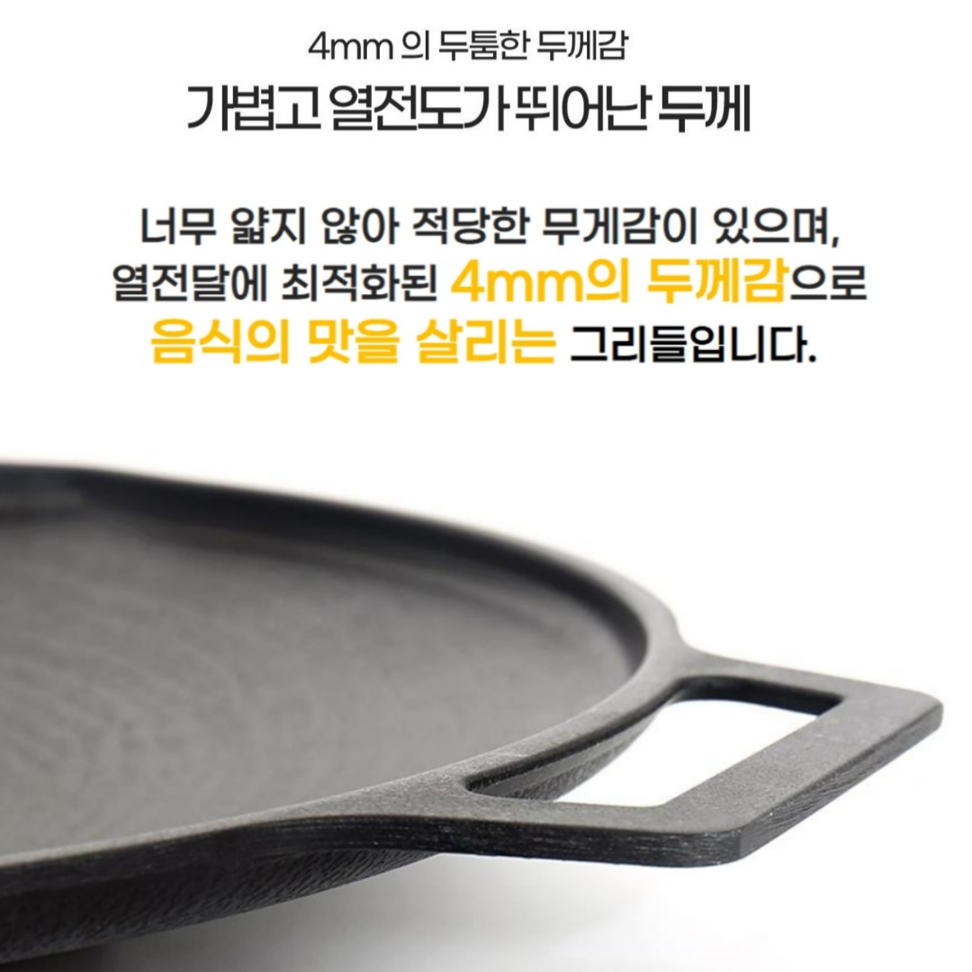 삼겹살 고기불판 인덕션 그리들팬 가정용 고기판 무쇠 솥뚜껑불판 안성주물팬 30