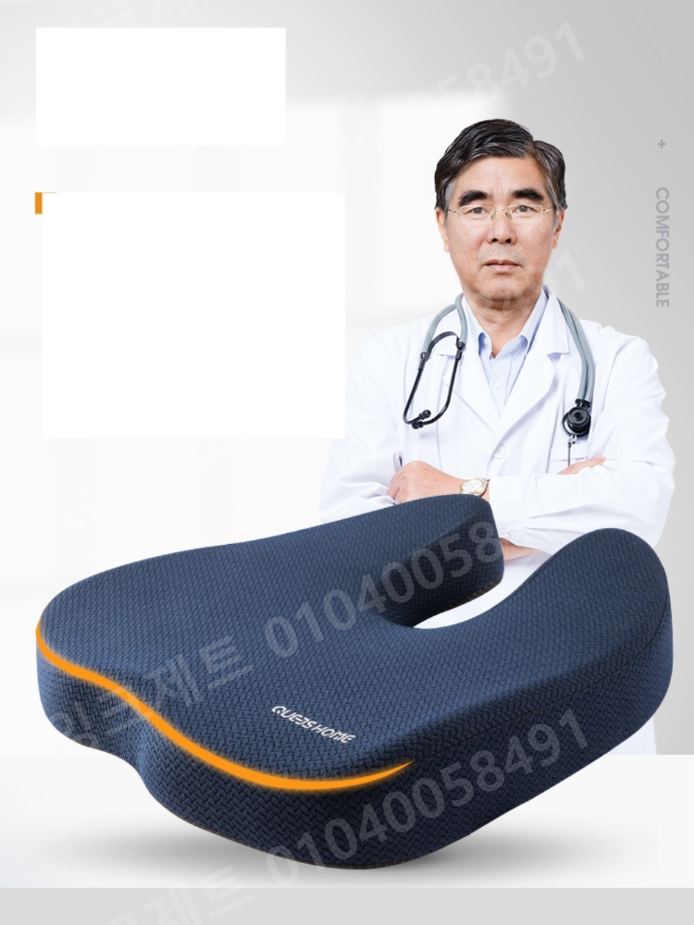전립선 쿠션 엉치뼈 허리 자세 교정 임산부 감압 통증완화 - 상품 이미지