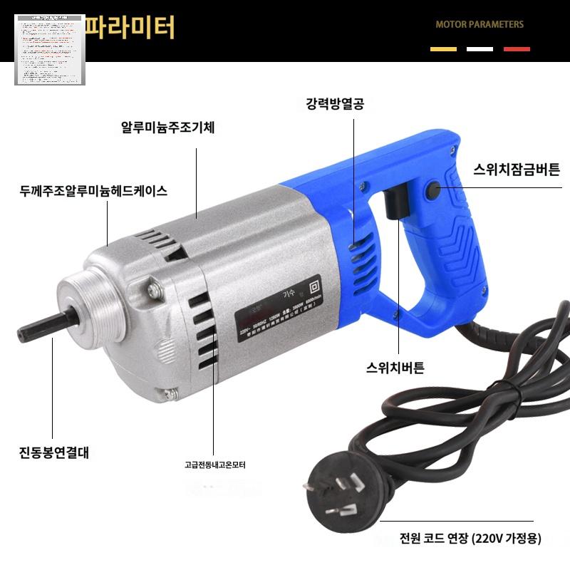 공구리 바이브레터 충전식 콘크리트 진동기 발브레타 - 상세 이미지 3