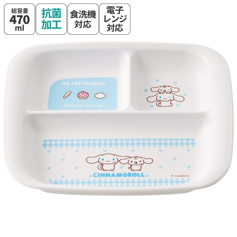 스케이터 산리오 시나모롤 캐릭터 항균 전자렌지 식기세척기 대응 런치 플레이트 XP7AG - 주방·식기 - 하카타몰
