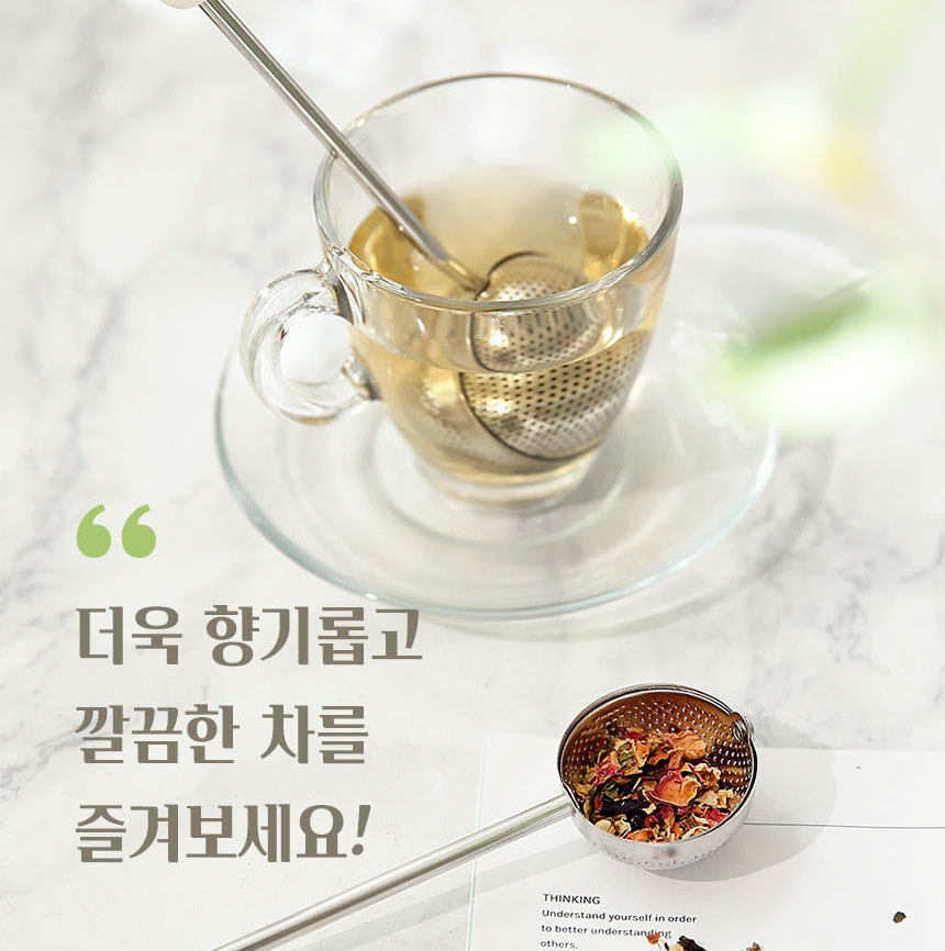 스텐 차거름망 스윙 티 인퓨저 찻잎 우림망 스트레이너 - 상세 이미지 4