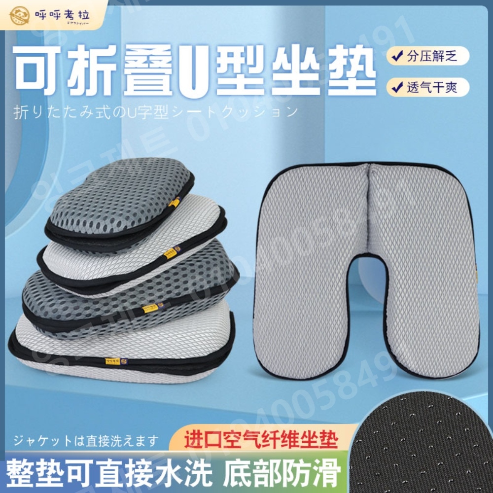 전립선 방석 장시간 사무실 U자형 치질방지 사계절 - 상세 이미지 5