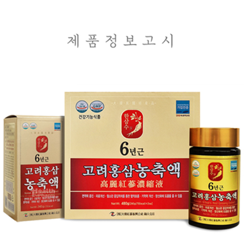 대한홍삼진흥공사 6년근 고려 홍삼 농축액 100% 240g x2병세트 진액 엑기스 정 - 상세 이미지 4