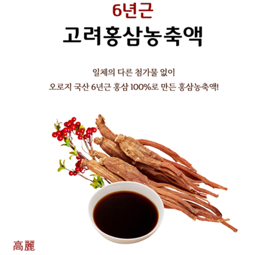 대한홍삼진흥공사 6년근 고려 홍삼 농축액 100% 240g 2병세트 x2박스 진액 엑기스 - 상세 이미지 3