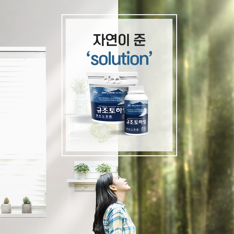 규조토하임 결로방지페인트 곰팡이방지 베란다 단열 벽지 친환경 셀프 5kg 화이트 이미지 7