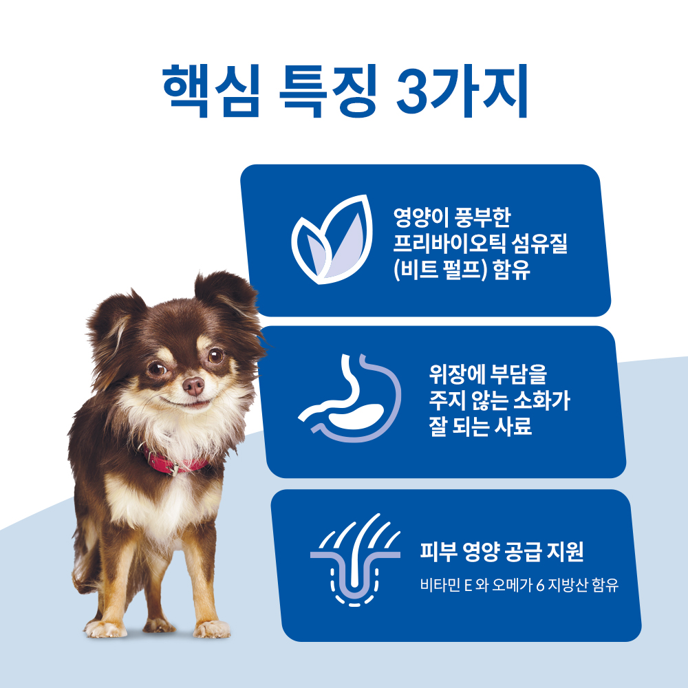 힐스 강아지사료 어덜트 센서티브 스토막 앤 스킨 스몰 앤 미니 1.8kg 이미지 3