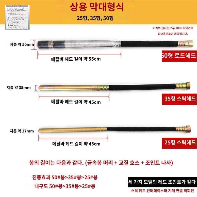 공구리 바이브레터 충전식 콘크리트 진동기 발브레타 - 상세 이미지 5