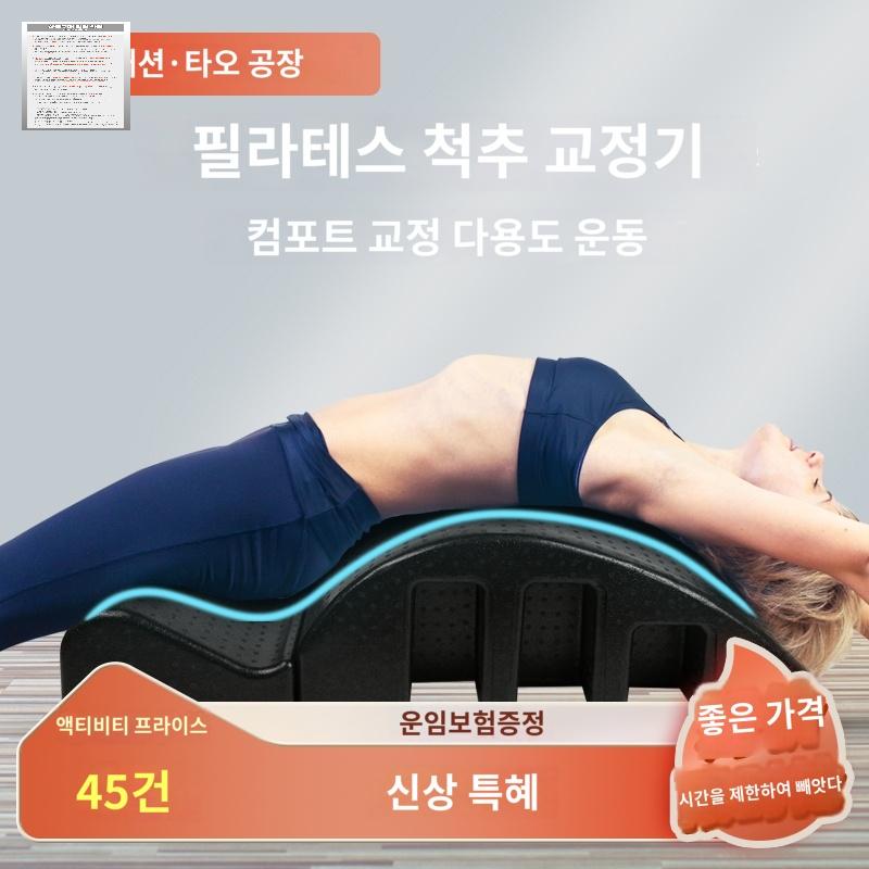 폼롤러 운동 코어 허리스트레칭기 장비 테스 요가 - 상품 이미지