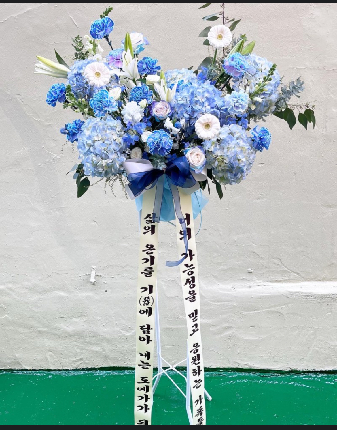 서울 오브제화환 생화화환 전시축하화환 축하화환 화환 개업화환 수국오브제화환 - 상품 이미지