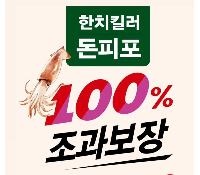 타스코 돈피포 한치 갑오징어 킬러 생미끼 1봉 10개입 문어 돼지 껍데기 비계 삼봉에기 - 상세 이미지 4